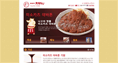 Desktop Screenshot of korean.yabaton.com