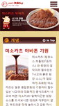 Mobile Screenshot of korean.yabaton.com