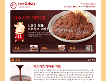 Tablet Screenshot of korean.yabaton.com
